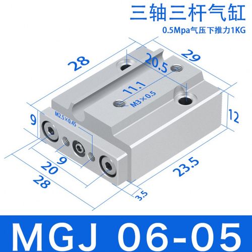 气动小型气缸三杆气缸mgj10三轴微型带导杆mgj6*5/10/15/20磁性 气缸